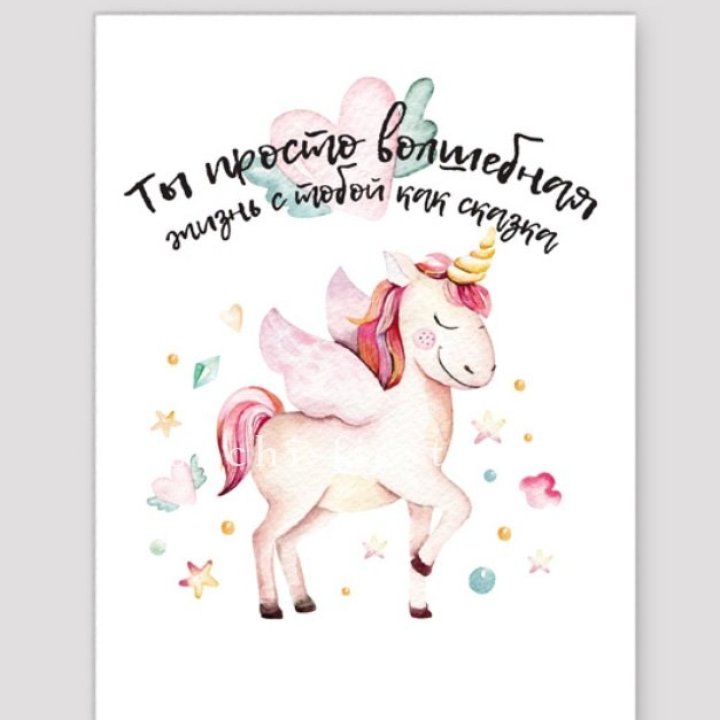 Открытка к букету "Ты волшебная" в Дубае