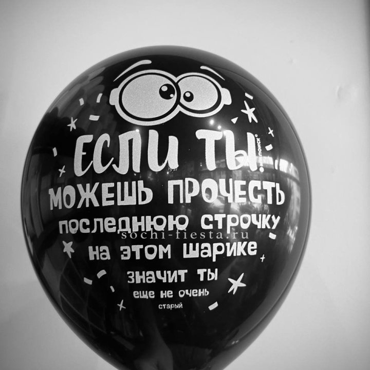 Гелиевые латексные шары "Приколы" в ассортименте в Дубае