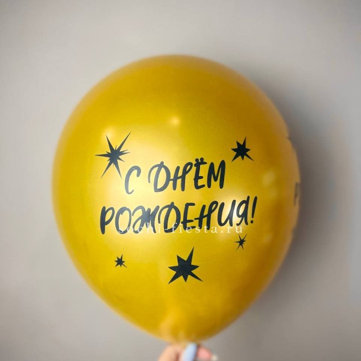 Гелиевый латексный шар  "С днем рождения!"  в Дубае