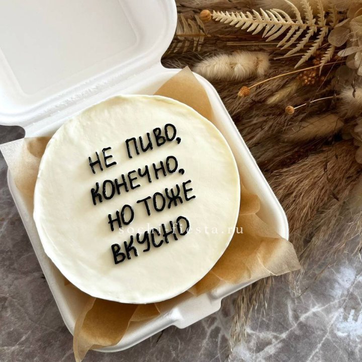 Бенто-торт "Не пиво конечно" в Дубае