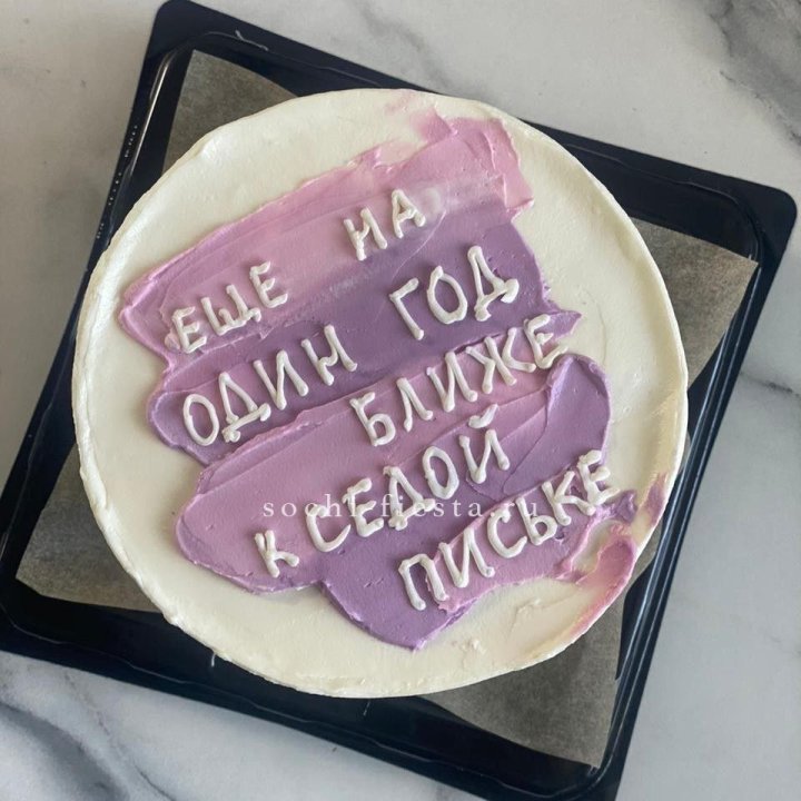 Бенто-торт "Еще один год ближе" в Дубае