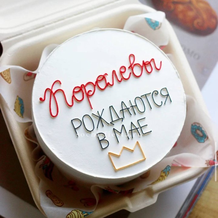 Бенто-торт "Королевы рождаются в мае" в Дубае
