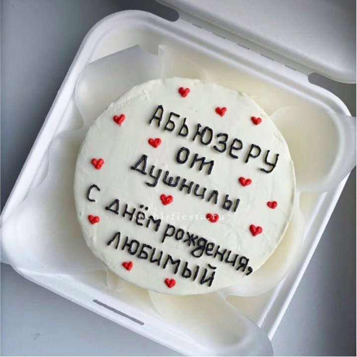 Бенто-торт "Абьюзеру от душнилы" в Дубае