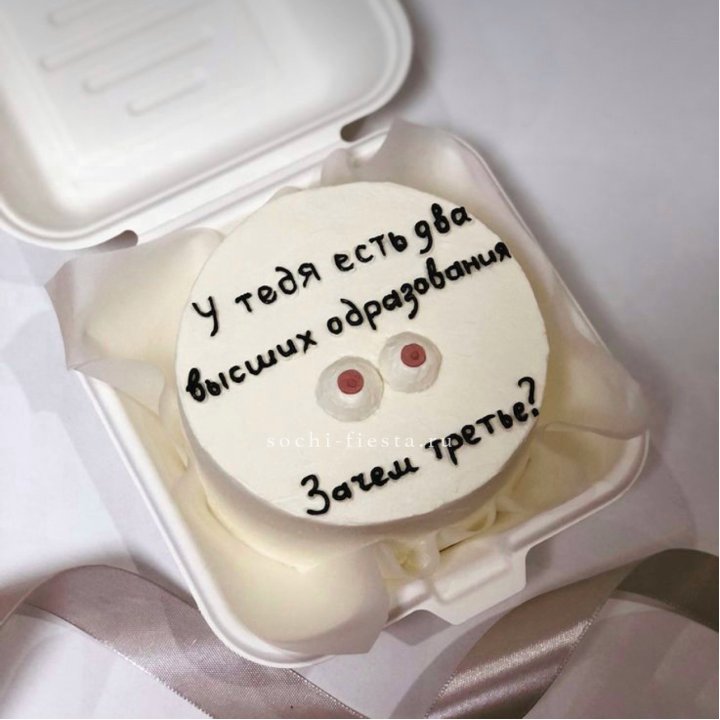 Бенто-торт "Два высших образования" в Дубае