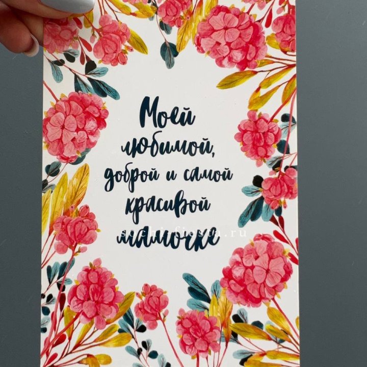 Открытка к букету "Мамочке" в Дубае